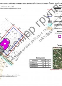 Схема организации участка. Одинцово, д.Солмоново, 0.13 га