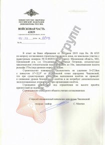 Согласование с Росавиацией, с.п. Огудневское, д. Малые Петрищи
