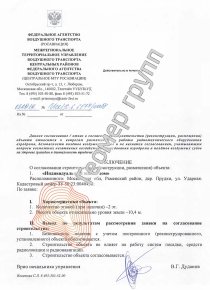 Согласование с Росавиацией, Раменский р-н, дер. Прудки